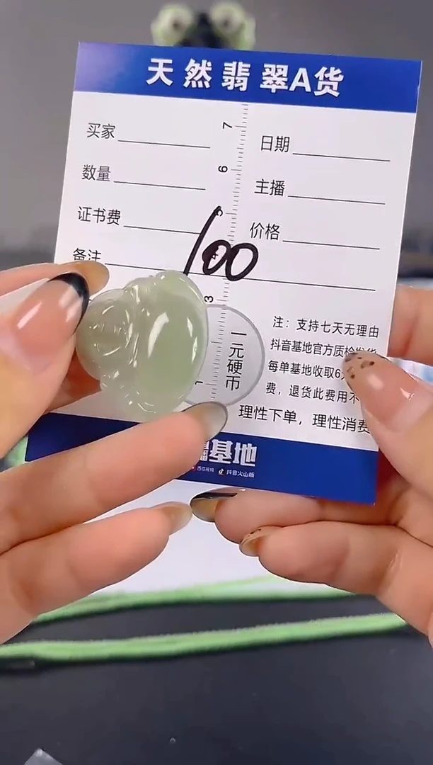 颈饰未镶嵌翡翠纯天然缅甸翡翠A货