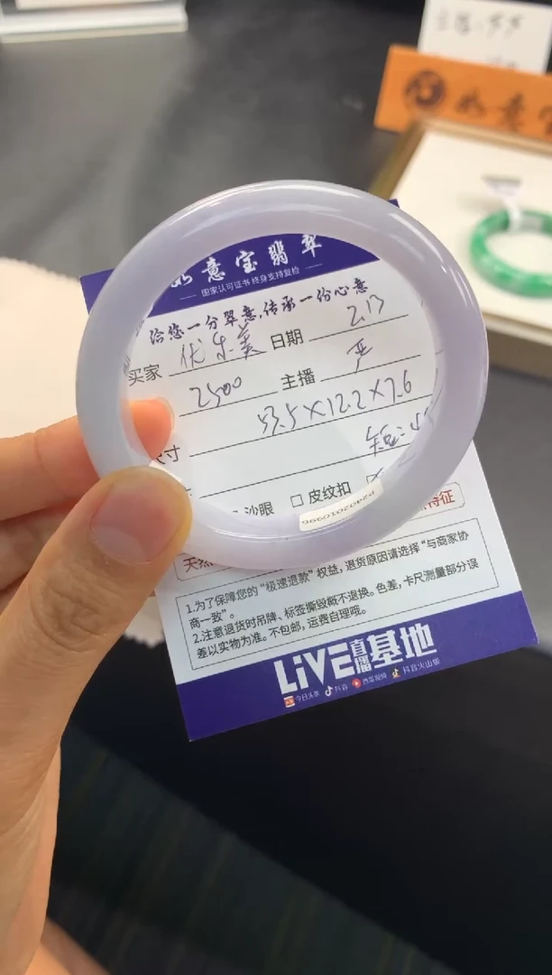 【闪购商品】翡翠手镯未镶嵌..........