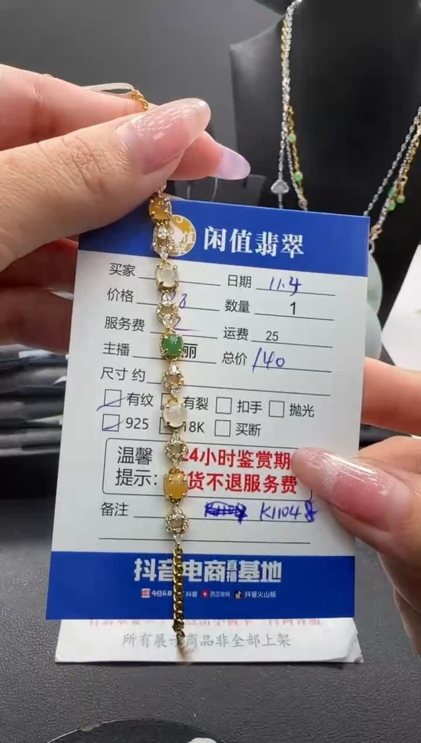 银S925镶嵌手链翡翠翡翠手链