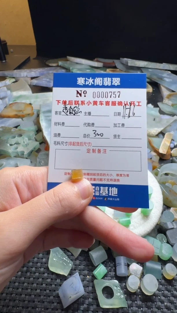 未镶嵌定制翡翠ᐝ****捻天然A货翡翠0757