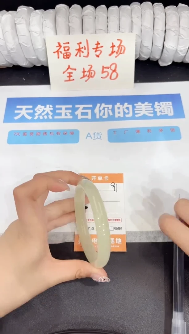 石英质玉手镯未镶嵌91-60.3