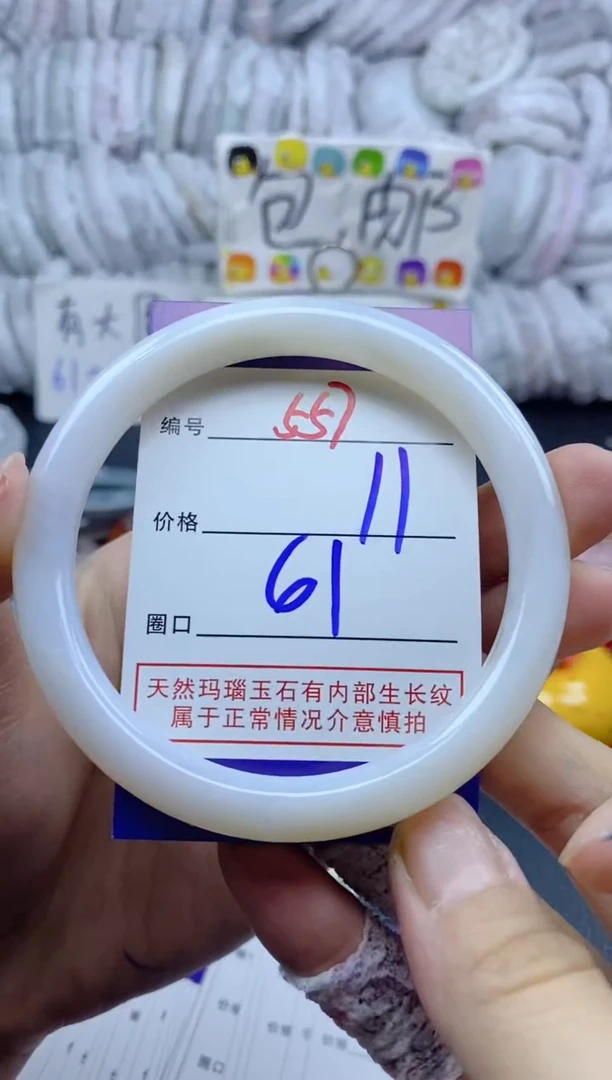 手镯玛瑙/玉髓未镶嵌557