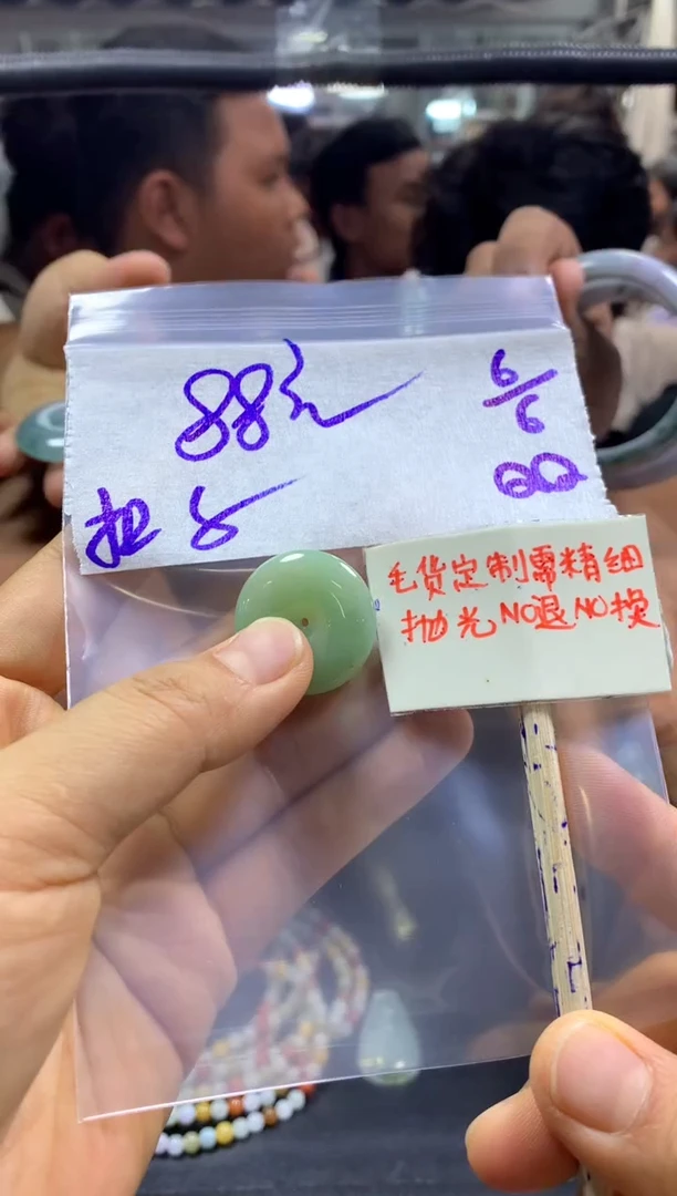 定制翡翠未镶嵌全2#88元多样性拍一发一毛货抛光