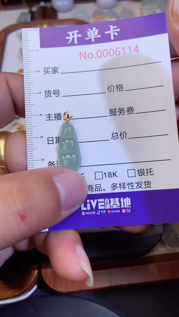 【闪购商品】翡翠吊坠(不含链)18K金镶嵌翡翠6114