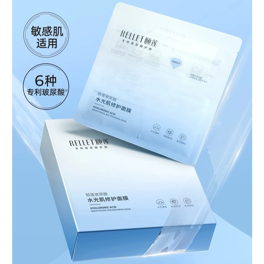 颐莲玻尿酸水光肌修护面膜 分体面膜2.0升级版 28g*10片/盒