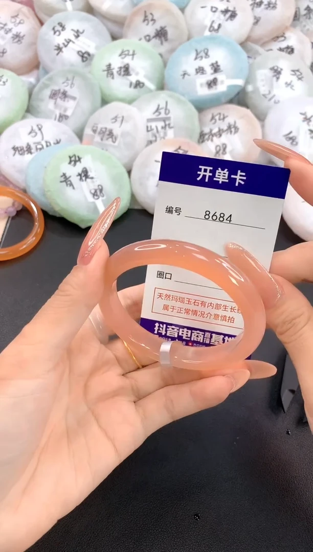 玛瑙/玉髓手镯未镶嵌8684圈口56.2