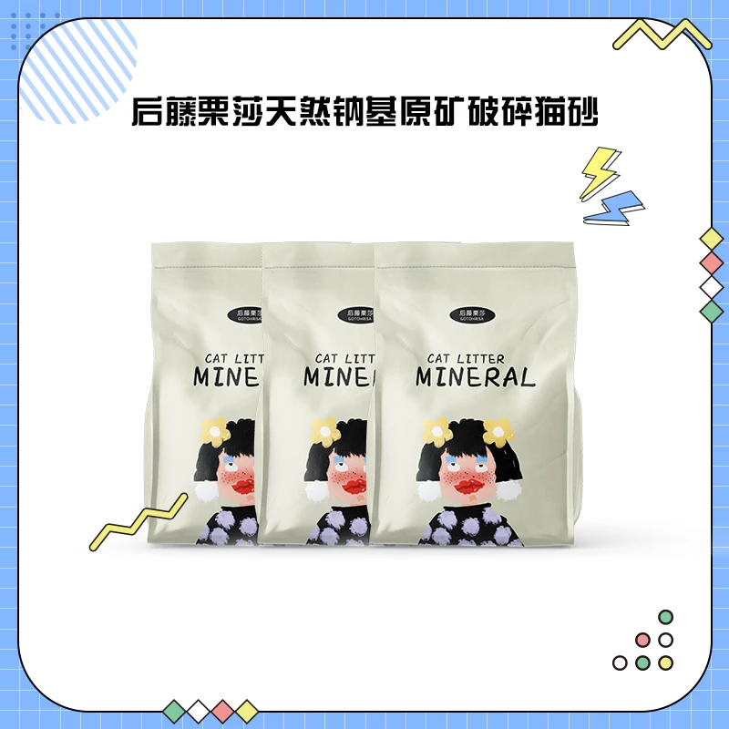 【3包组合】后藤栗莎天然钠基原矿破碎猫砂