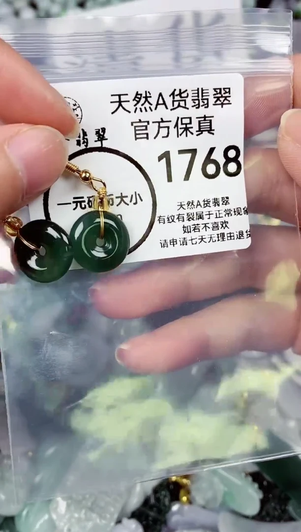 【闪购商品】翡翠颈饰未镶嵌天然A货翡翠1768