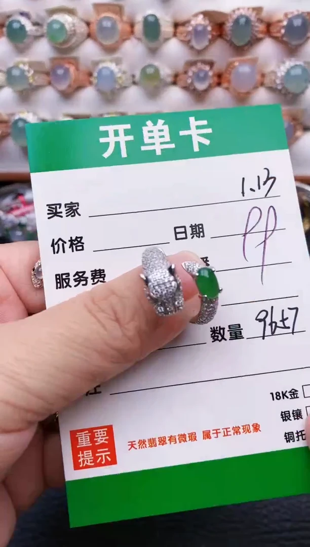 【闪购商品】翡翠戒指银S925镶嵌/9657