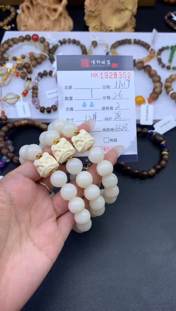 菩提手串/手链哈轩 手串1（有纹有裂）（多样性发其一）