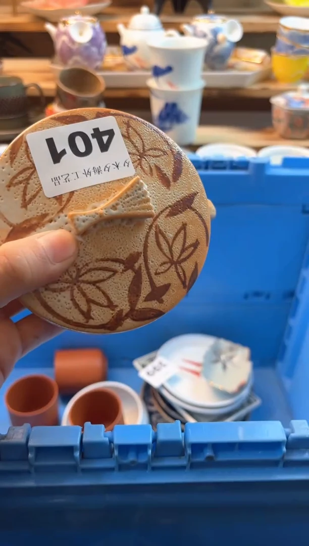 【闪购商品】瓷片瓷器          401
