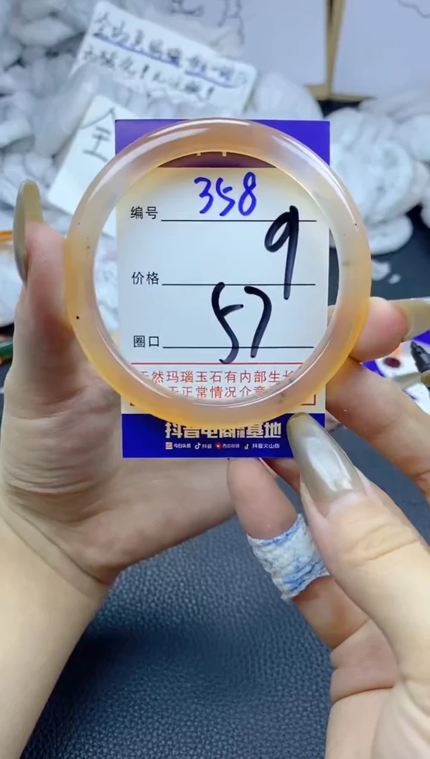 手镯玛瑙/玉髓未镶嵌358