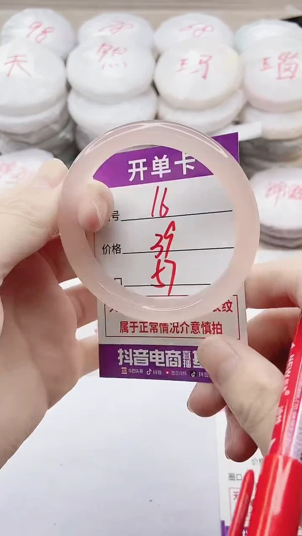 手镯玛瑙/玉髓未镶嵌16