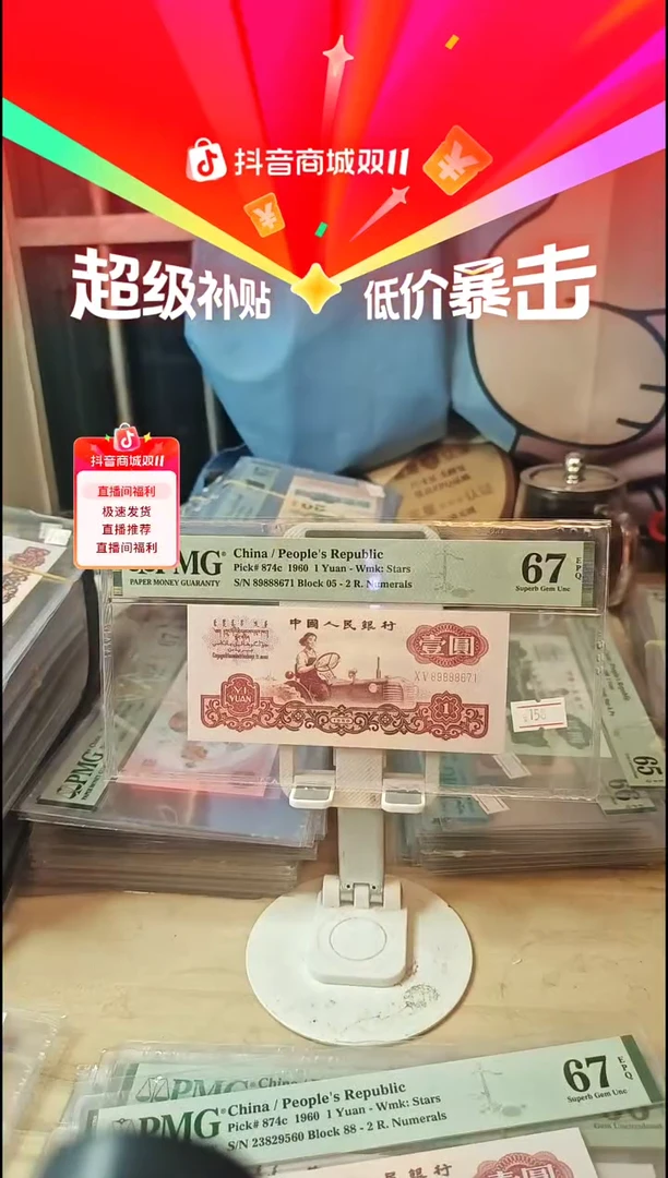 89888671金钩号白星王67分！！