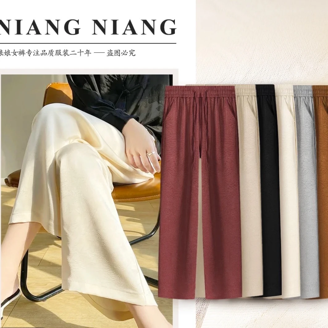 【现货+运费补贴】2025新款缎面冰丝休闲直筒阔腿裤1217