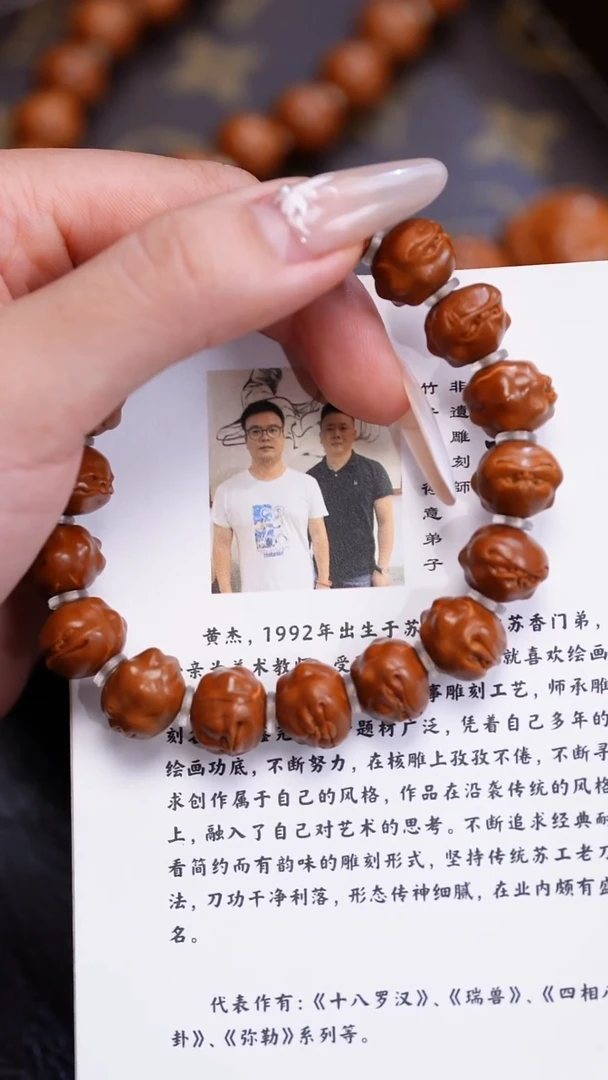 橄榄核手串苏工橄榄核