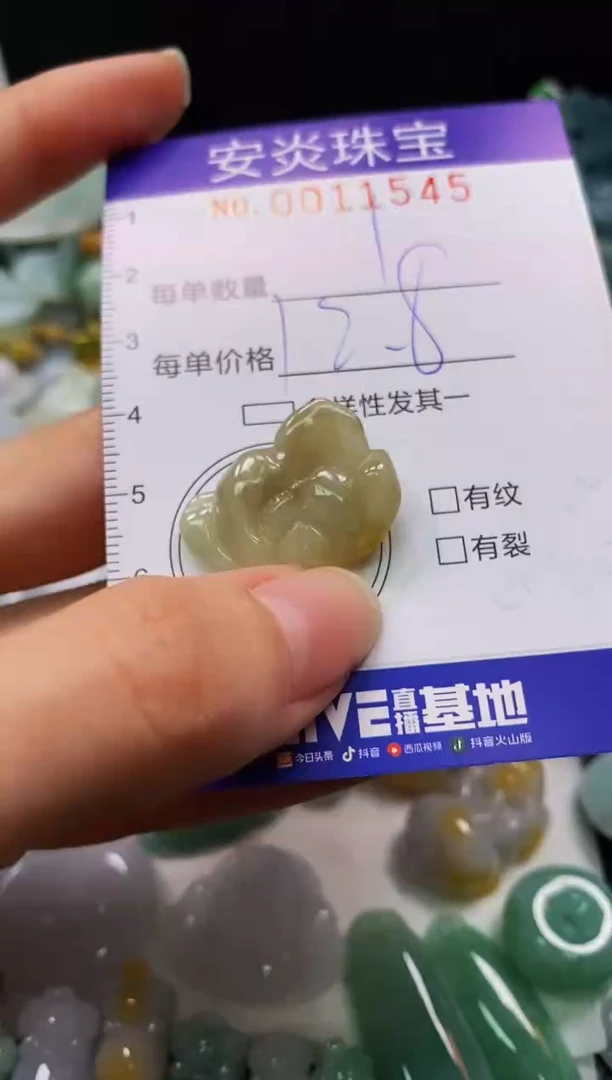 颈饰未镶嵌翡翠闪购0011545