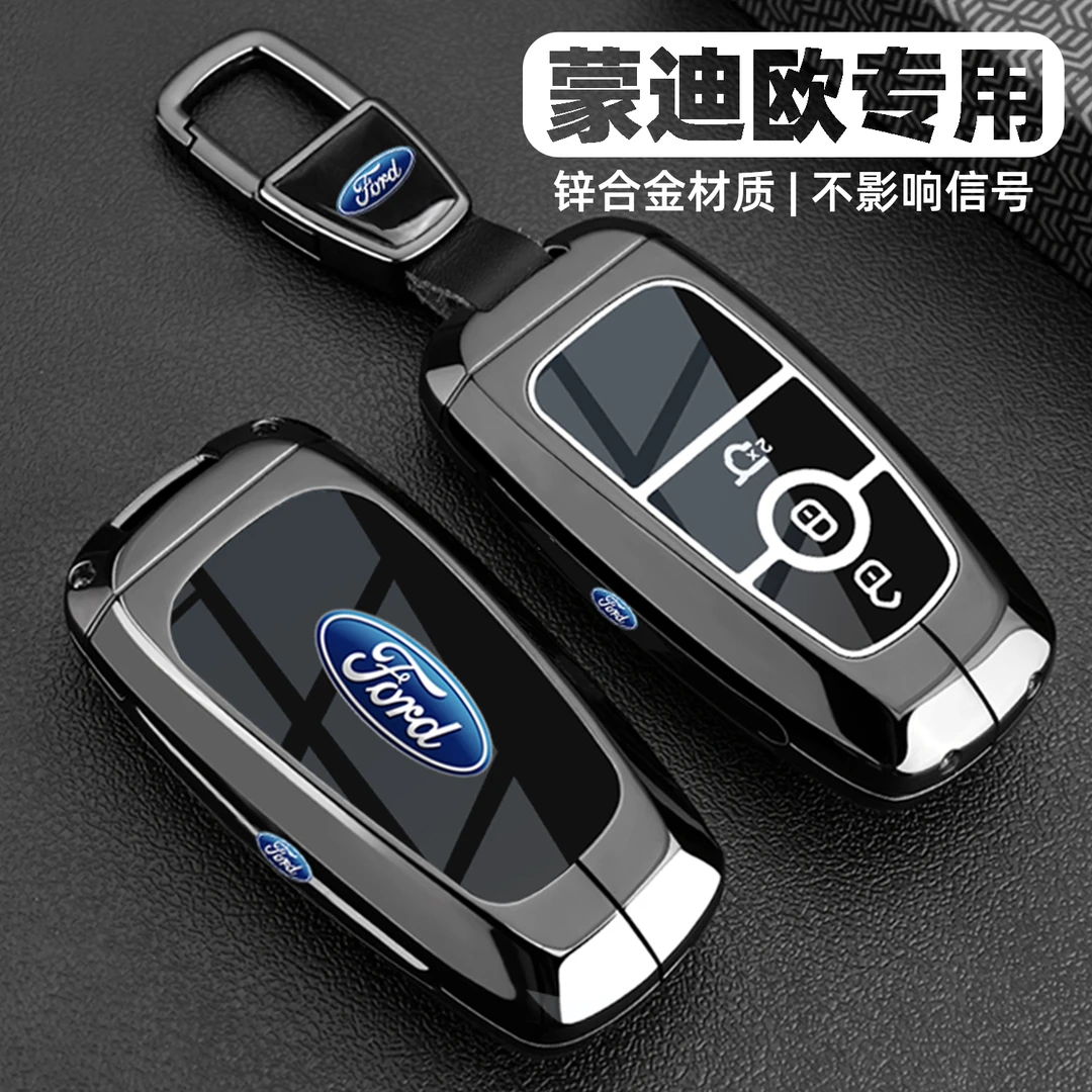 2025款福特蒙迪欧钥匙套新蒙迪欧专用品13高级汽车配件17扣壳男士