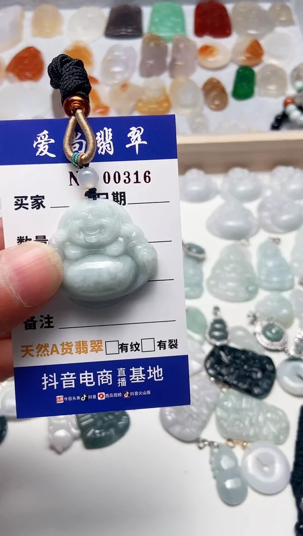 【闪购商品】翡翠吊坠(赠链)未镶嵌没有如意
