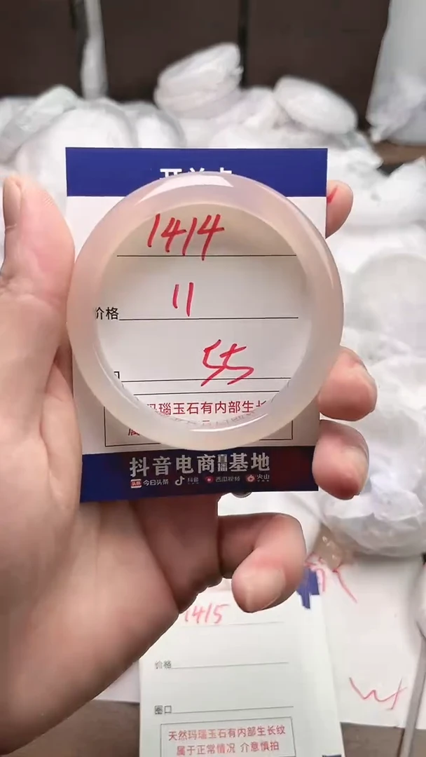 【闪购商品】玛瑙/玉髓手镯未镶嵌1414