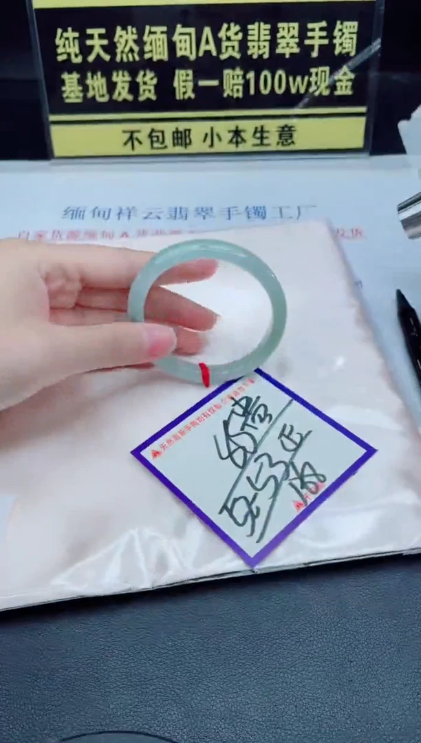 未镶嵌手镯翡翠我