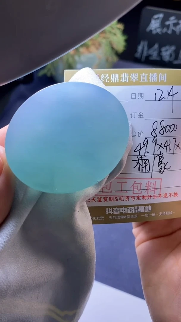 未镶嵌定制翡翠包工包料