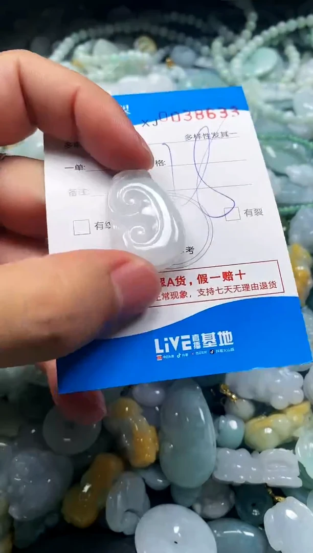 颈饰未镶嵌翡翠闪购商品0038633