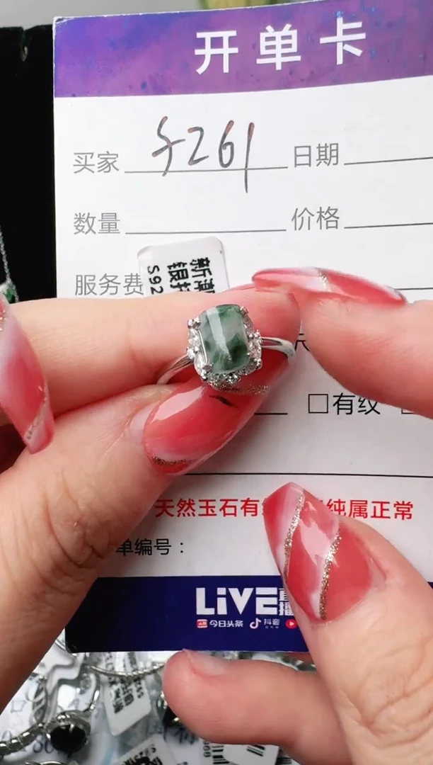 银S925镶嵌戒指翡翠1111