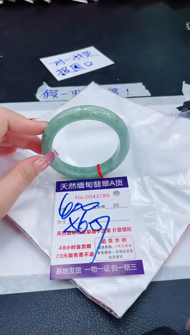 未镶嵌手镯翡翠400.00