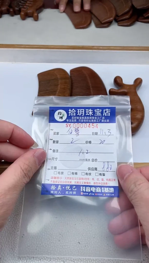 苏木（金丝檀）其他白*吖梳子套装454