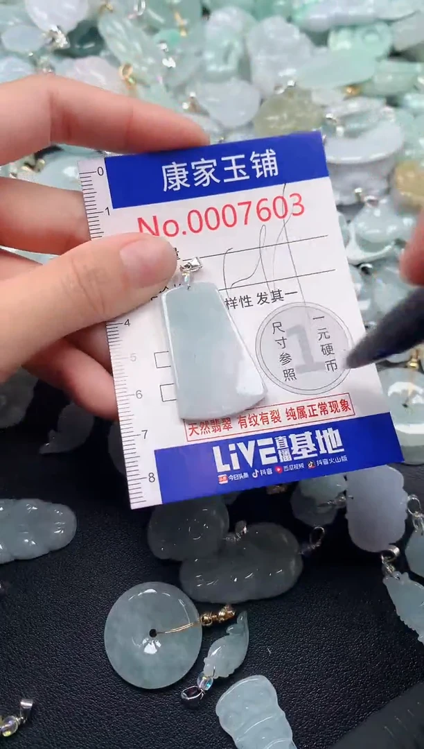 吊坠(不含链)未镶嵌翡翠7603