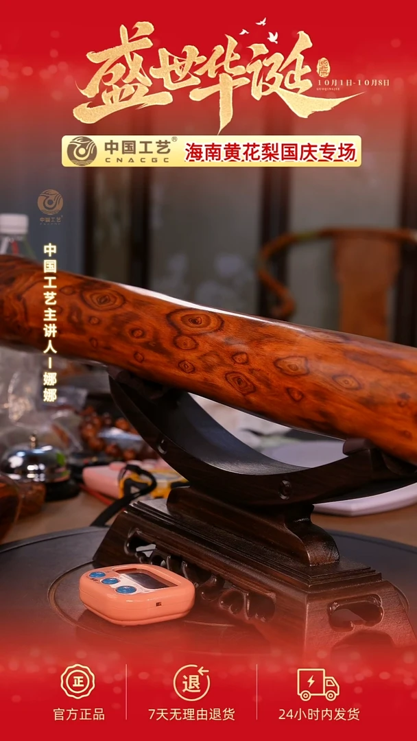 黄花梨/降香黄檀风*痕【中国工艺】海南黄花梨