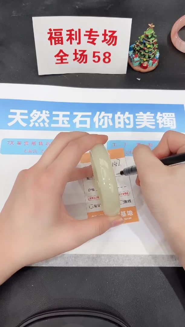 未镶嵌手镯石英质玉147-58.4