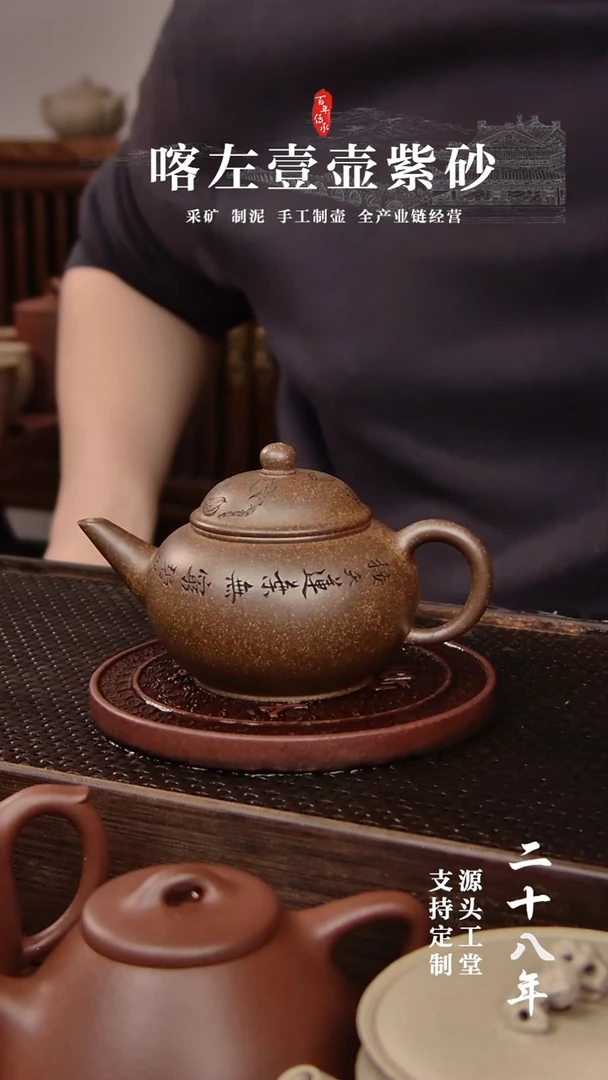 【闪购商品】紫砂茶壶还原烧水平刻绘140CC（01277）