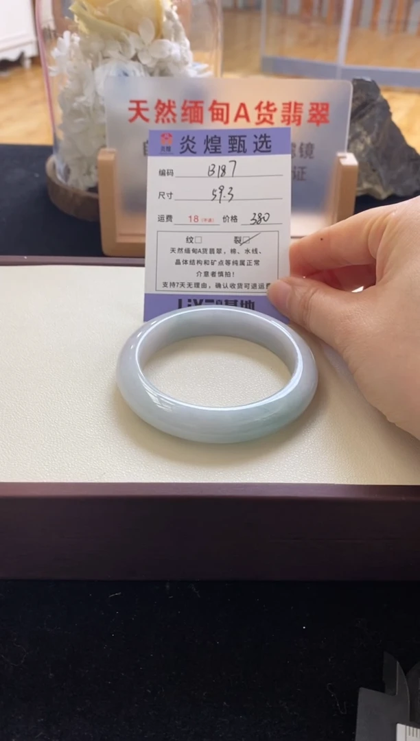 未镶嵌手镯翡翠圈口59编码b187