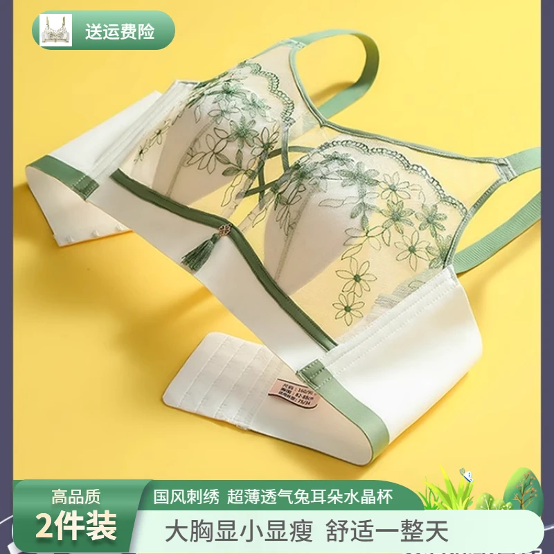 超薄大胸显小显瘦美背无痕内衣轻薄女蕾丝舒适无钢圈文胸薄款内衣