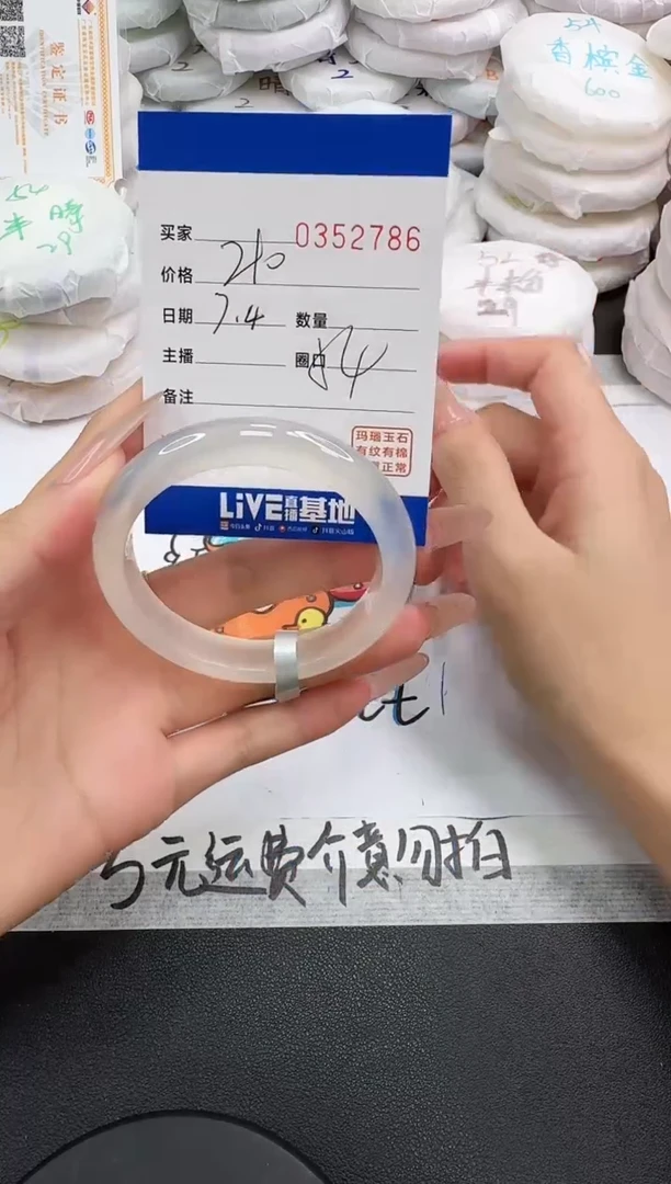 玛瑙/玉髓手镯未镶嵌2786