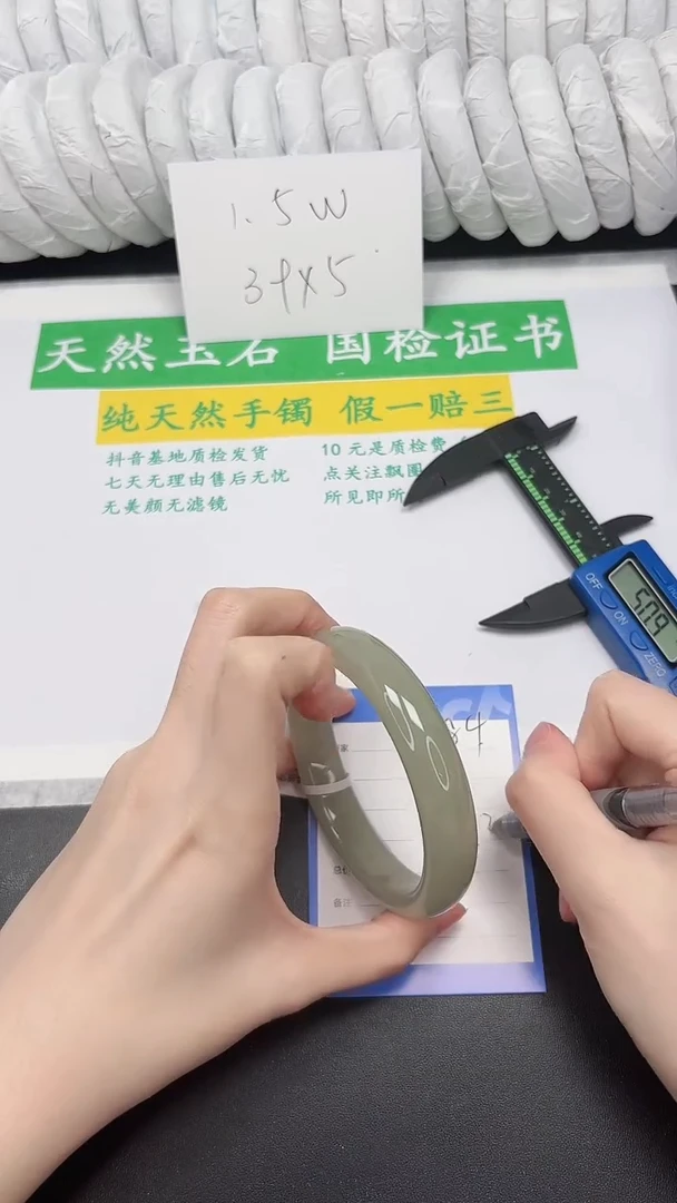 未镶嵌手镯石英质玉184-62.3D