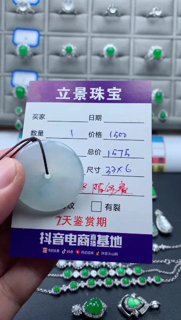 裸石翡翠天然缅甸平安扣