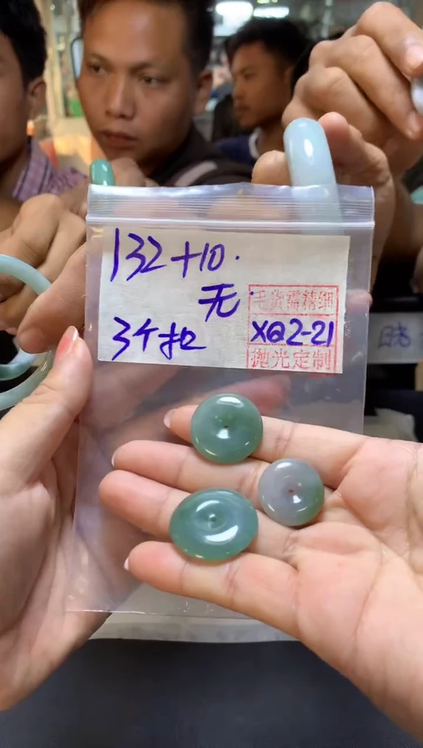 【闪购商品】定制翡翠未镶嵌无+平安扣3个#132元毛货需精细抛光