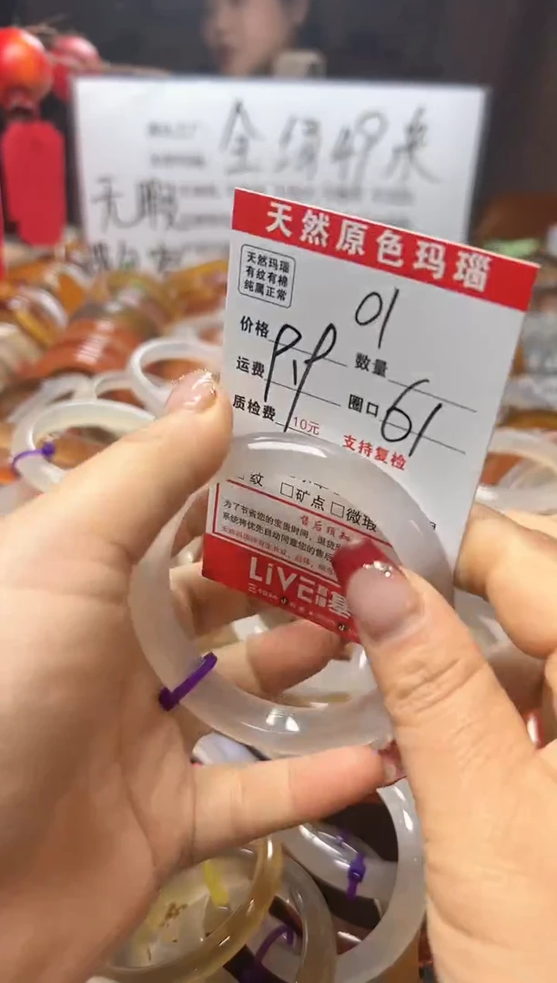 【闪购商品】玛瑙/玉髓手镯未镶嵌01