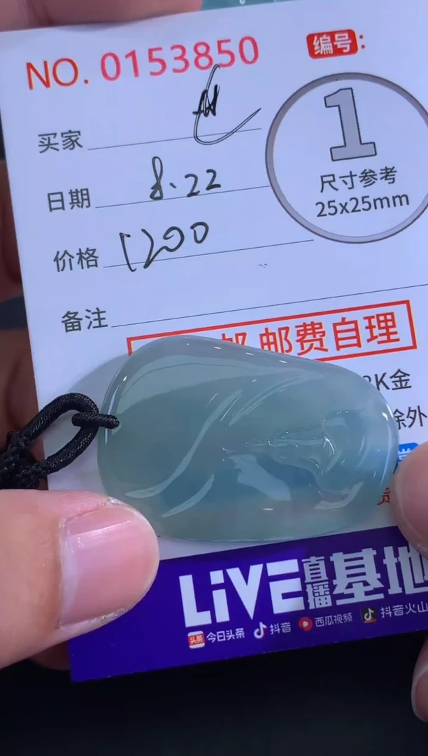 颈饰未镶嵌翡翠世**料.