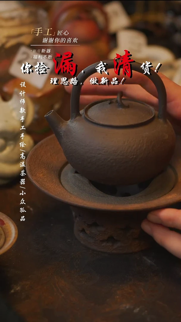 陶套炉【吾二】***瓷片***