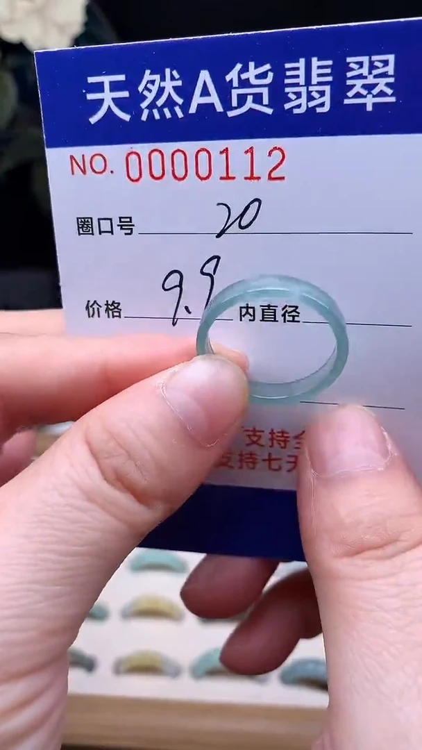 未镶嵌戒指翡翠20#