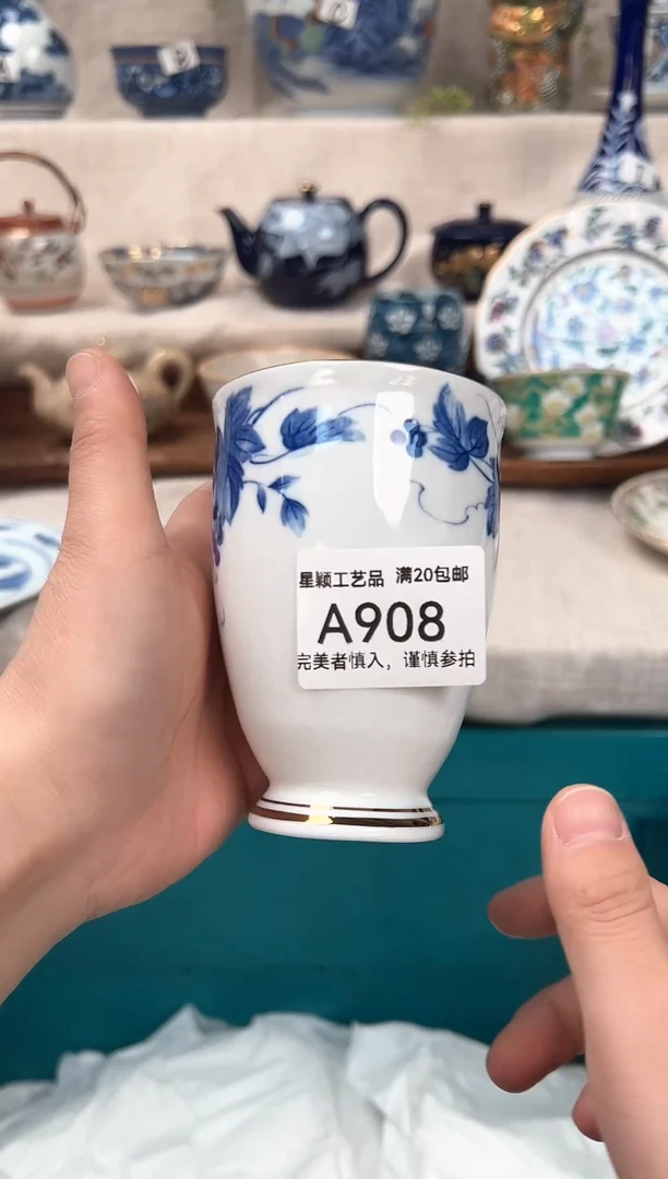 【闪购商品】908茶具 陶瓷 喝茶杯子 茶周边