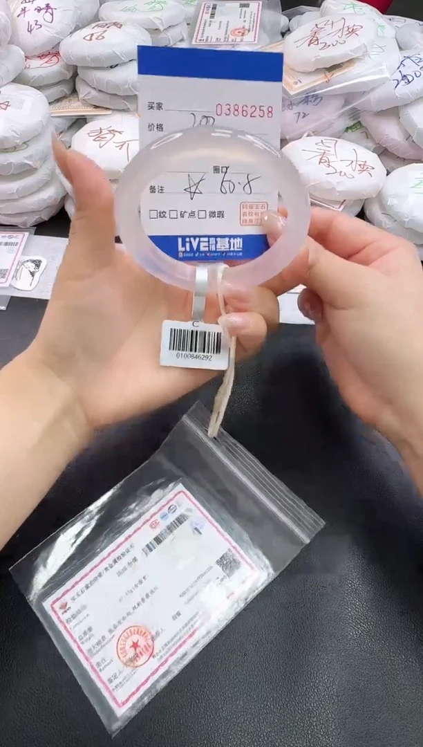 手镯玛瑙/玉髓未镶嵌6258