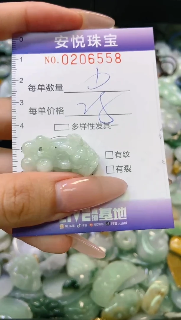 翡翠未镶嵌颈饰闪购0206558