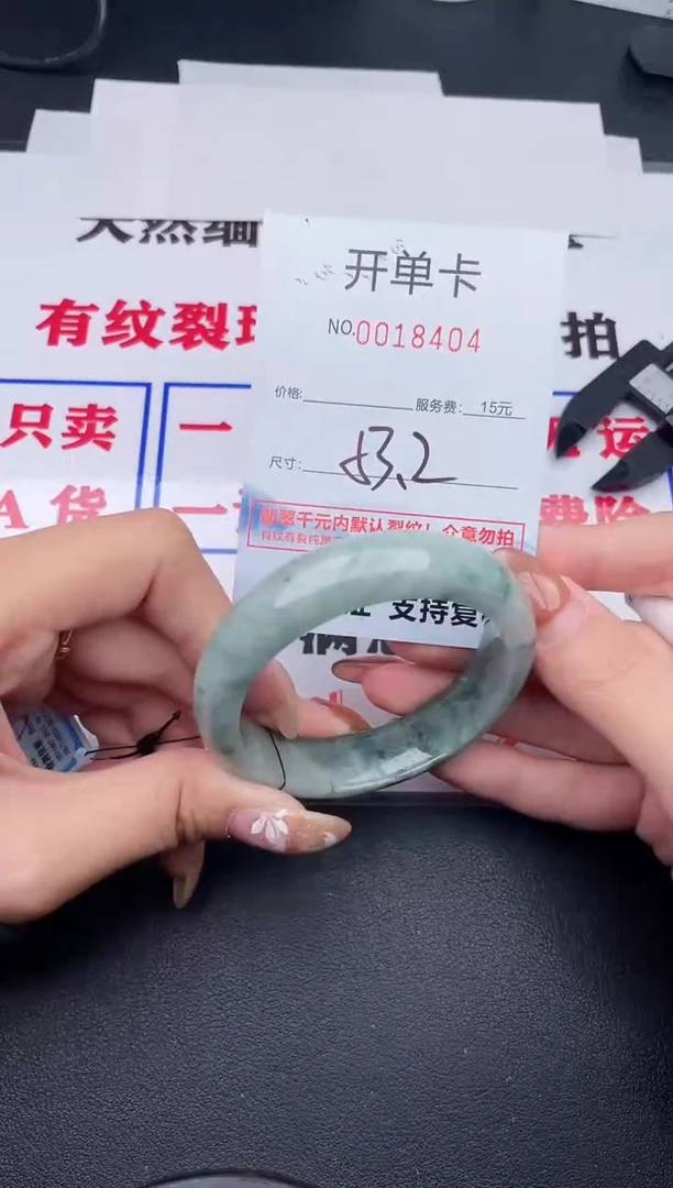 未镶嵌手镯翡翠04
