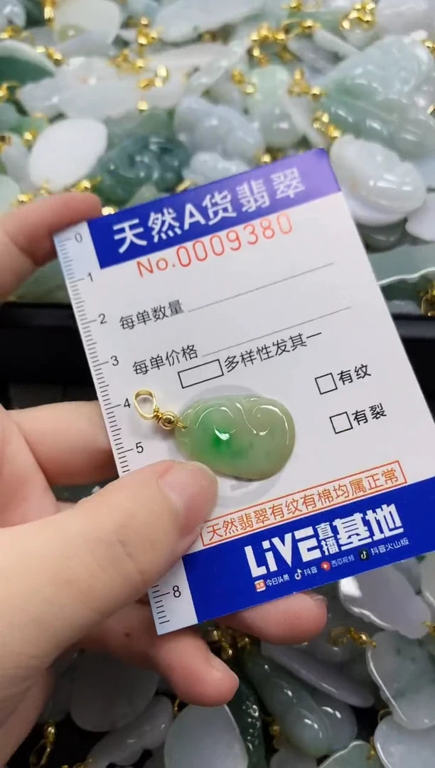 颈饰未镶嵌翡翠灬***灬天然A货翡翠