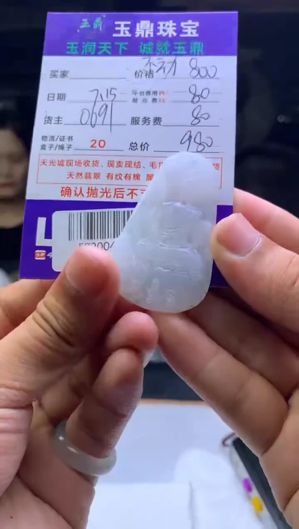定制翡翠未镶嵌F02004719